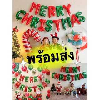 ‼️ถูกสุดๆ 🎄พร้อมส่ง🌈 ลูกโป่งคริสมาสต์