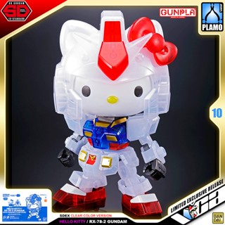 🎁 BANDAI GUNPLA EXPO SD EX-STANDARD SDEX HELLO KITTY RX-78-2 GUNDAM CLEAR COLOR โมเดล เฮลโลคิตตี้ กันดั้ม กันพลา VCA ...