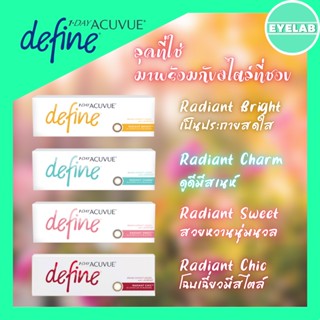 ACUVUE 1-DAY define - คอนแทคเลนส์สี เเบบรายวัน