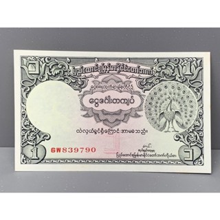 ธนบัตรรุ่นเก่าของประเทศพม่า ชนิด One Kyat ปี1948