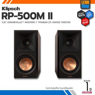 KLIPSCH : RP-500M II ประกันศูนย์ [ออกใบกำกับภาษีได้] มั่นใจของแท้ 100% โดย LENNSHOP / KLIPSCH RP500M ii