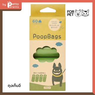 FAD+ PoopBag Refill/4 rolles ถุงเก็บมูลสุนัขมีกลิ่นหอม ถุงเก็บอึมีกลิ่นหอม