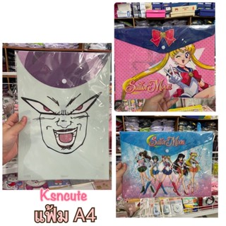 แฟ้มกระดุม A4 เซเลอร์มูน Sailor Moon