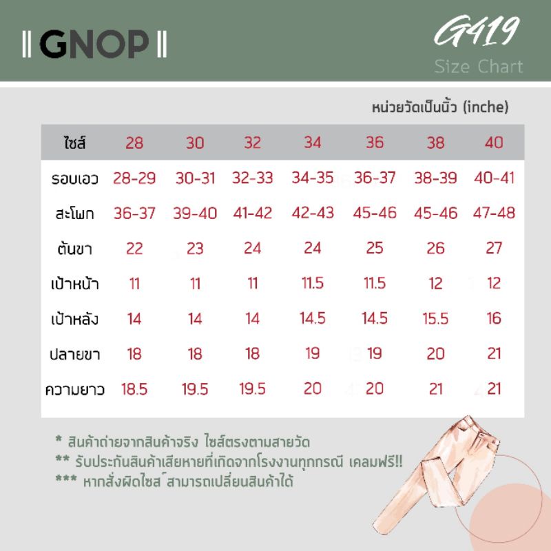 GNOP กางเกงขาสั้น ผ้ายืด ใส่สบาย กางเกงขาสั้นผู้ชาย รุ่น G419