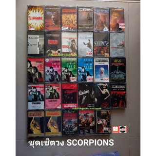 □มือ2 ชุดเซ็ต scorpions เทปเพลง□29 อัลบั้ม (1-17 ลิขสิทธิ์แท้ - แนว rock) .