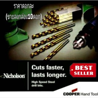 Nicholson ดอกสว่านเจาะสแตนเลส อย่างดี ของแท้100%
