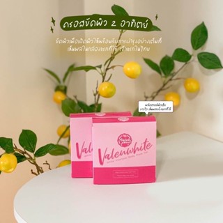 Valenwhite body mask วาเลนไวท์ บอดี้มาส์ก (ราคา1กล่อง)