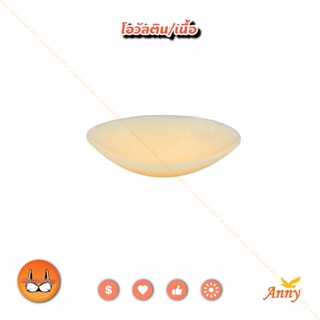 แผ่นปิดจุก Anny รุ่นP30 nipple covers  บรา ไร้กาวแบบสุญญากาศแผ่นกว้าง8.5cm ซิลิโคนคุณภาพดีบางเบา ติดแนบแน่นกับผิวกาย