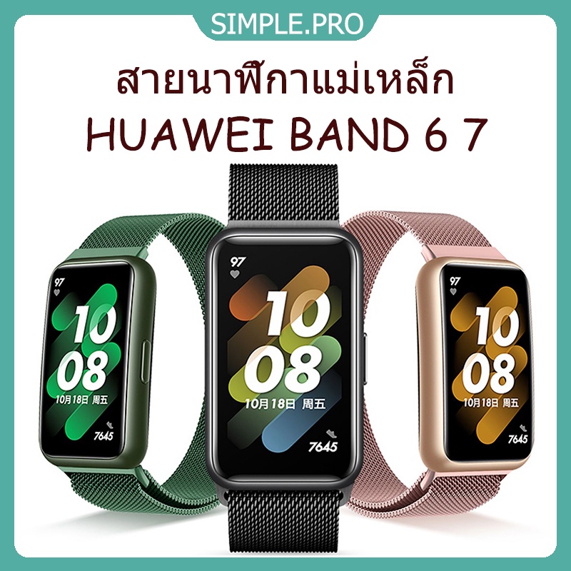 สายนาฬิกาสแตนเลสสำหรับ Huawei Band 6 7 8 9 10 /Honor Band 6 สายนาฬิกาทดแทนโลหะสายนาฬิกา Magnetic Milano