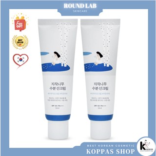 [RoundLab] Birch Juice Moisturizing Sun Cream ครีมกันแดด (50ml + 50ml) ROUND LAB