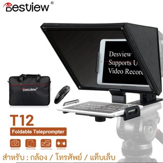 Bestview T12 Teleprompter สำหรับโทรศัพท์/แท็บเล็ต/กล้อง DSLR Prompter