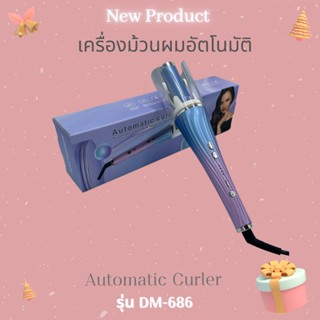 เครื่องม้วนผมอัตโนมัติ รุ่น DM-686 ที่ม้วนผมลอน ที่ม้วนผม เครื่องลอนผม ที่ม้วนผมไฟฟ้า Hair Curler มีสินค้าพร้อมส่ง