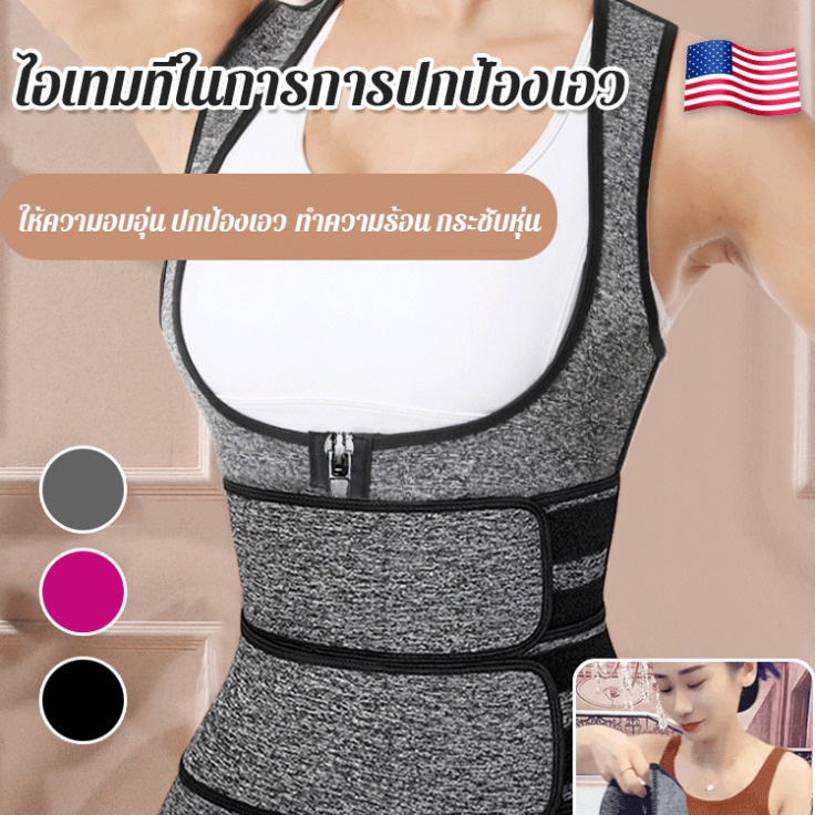 【COD】[สิ่งประดิษฐ์พยุงเอว] เสื้อกั๊กรัดหน้าท้องแบบเอวคู่