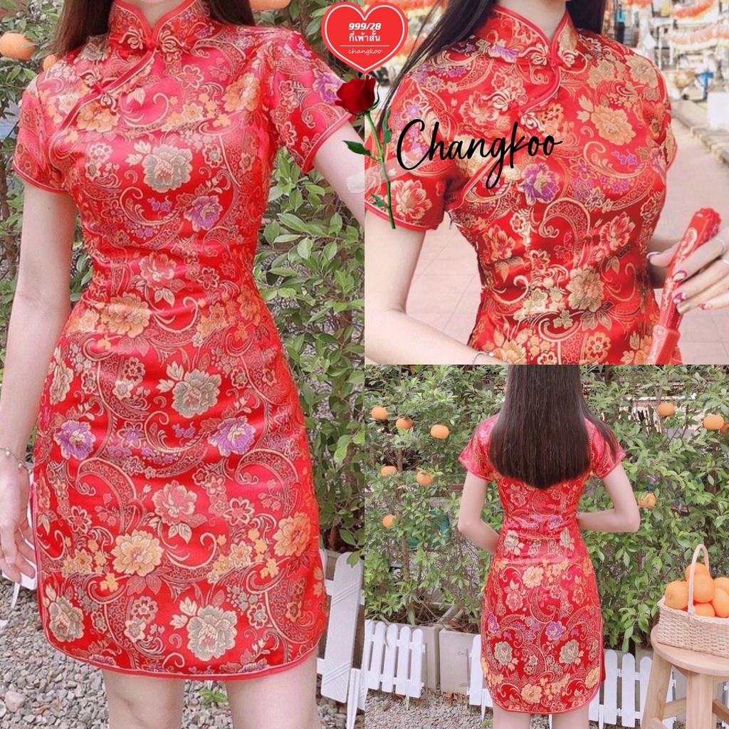 กี่เพ้า ชุดกี่เพ้ายาว กี่เพ้าตรุษจีน งานดี ผ้าหนา ราคาถูกที่สุด ชุดเดรสยาว - รูปที่ 3