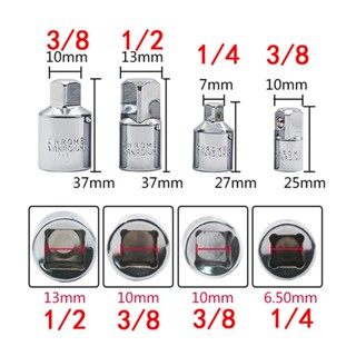 บล๊อกข้อต่อเพิ่ม ข้อลดขนาด ตัวแปลงลูกบล็อก ข้อต่อบล็อค 1/2”(4หุน),3/8”(3หุน),1/4”(4หุน) ตัวแปลงบล็อก CRV