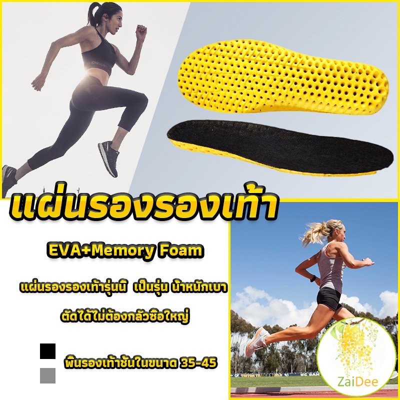 พื้นรองเท้าดูดซับแรงกระแทก เพื่อสุขภาพ ป้องกันอาการปวดเท้า พื้นรองเท้า Shoes Insole