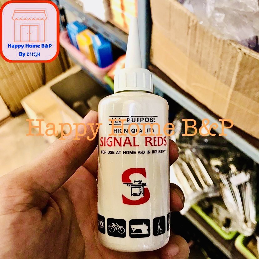 น้ำมันจักร น้ำมันหล่อลื่น SIGNAL REDS อเนกประสงค์ ขวดหัวจ่าย ใช้งานง่าย สำหรับงานบ้าน งานอุตสาหกรรม