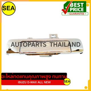 มือเปิดอันกลาง สำหรับ ALL NEW D-MAX #1005DA (1ชิ้น)