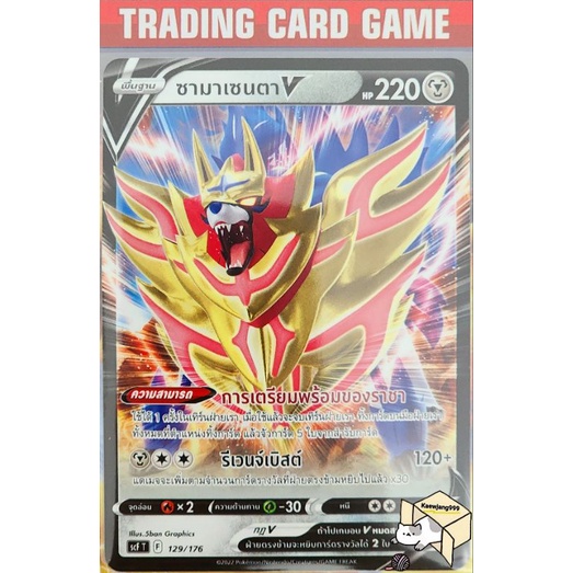 ซามาเซนตา V โปเกมอน V Starter Deck การ์ดโปเกมอน (Pokemon)