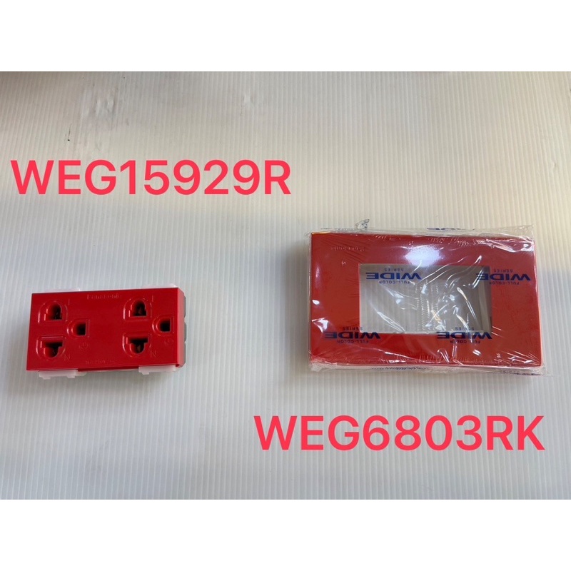 PANASONIC เต้ารับคู่มีกราวด์ สีแดงและฝาช่อง3ช่องสีแดง รุ่น WEG15929R,WEG6803RK ไม่ลามไฟ ไม่กรอบและแตกหักง่าย
