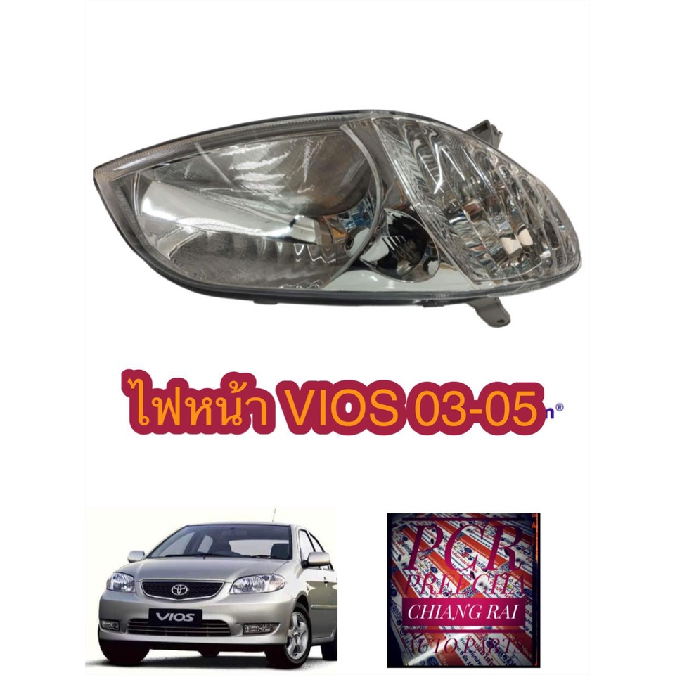 ไฟหน้า เสื้อไฟหน้า โคมไฟหน้า TOYOTA VIOS ปี 2003 2004 2005 ไฟหน้า วีออส รุ่นแรก ราคาต่อข้าง งานสวย พ