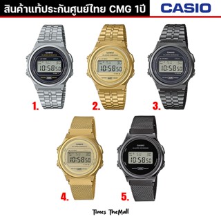 CASIO ผู้ชาย รุ่น A171 ทุกรุ่น!! ของแท้ประกัน CMG 1ปี