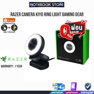 [ผ่อน 0% 10ด.]RAZER CAMERA KIYO RING LIGHT GAMING GEAR /ประกัน1y/ BY NOTEBOOK STORE