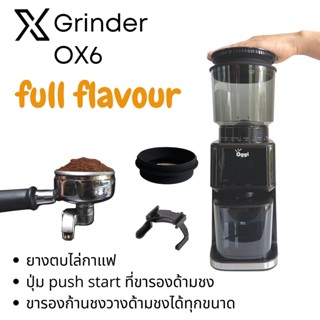 เครื่องบดกาแฟอัตโนมัติ Oggi รุ่น OX6 รอบต่ำ ความร้อนต่ำ บดใส่ด้ามชงได้โดยตรง เหมาะสำหรับเครื่องชงเอสเพรสโซ่ บดละเอียดมาก