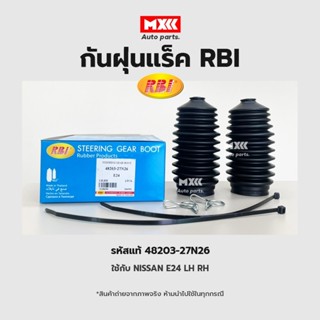 RBI กันฝุ่นแร็ค NISSAN E24 / กันฝุ่นลูกหมากแร็ค รหัสแท้ 48203-27N26