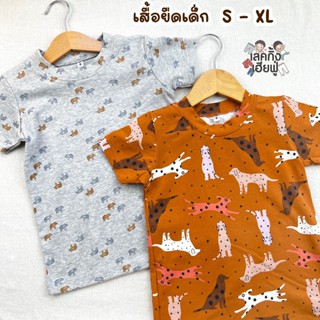 KIDS เสื้อเด็กแขนสั้น ลายมินิมอล  Size S-XL อายุ 1- 8 ปี ผ้าคอตตอน เสื้อยืดแฟชั่นใส่ได้ทั้งเด็กชายและเด็กหญิง (TSF-C)