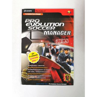 บทสรุปเกมส์ หนังสือเกมส์ คู่มือเกมส์ สูตรเกมส์ เฉลยเกมส์  pro evolution