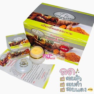 (เซ็ต 6 กล่อง) ครีมขมิ้นผสมมะขาม PN ครีมมะขามพีเอ็น TURMERIC &amp; TAMARIND CREAM (20 g.)