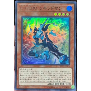 Yugioh [DP23-JP013] Elemental HERO Liquid Soldier (Super Rare)