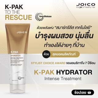 JOICO K-PAK จอยโก้ ของแท้100% ขวดเล็ก สำหรับผม แห้งเสีย มาก ผ่านเคมีบ่อย บำรุงขั้นฟื้นฟู ผมสวยขั้นเทพ ใน 4 สเต็ป