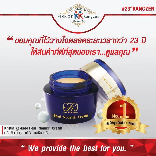 Kangzen Kristine Ko-Kool Pearl Nourish Cream | คังเซน ครีมไข่มุก ขนาด 5g. ของแท้ 100% - รูปที่ 3