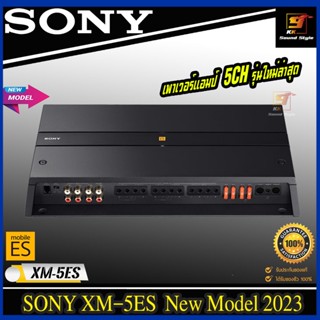 เพาเวอร์แอมป์5CH SONY รุ่น XM-5ES Mobile ES NEW MODEL 2023 สุดยอดเพาเวอร์แอมป์ติดรถยนต์ 5ชาแนล รายละเอียดจัดเต็ม แท้100%