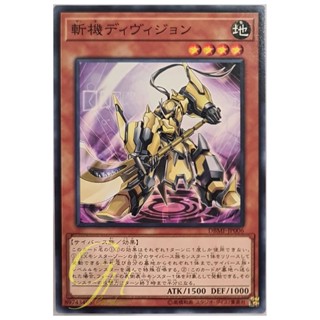 [DBMF-JP006] Mathmech Division (Common)