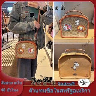 การจัดซื้อต่างประเทศ✈️ของแท้100%Coach ใหม่ Snoopy/ถุงกล่อง/ถุงซาลาเปา/กระเป๋าสะพายข้างผู้หญิง/กระเป๋าสะพายข้าง/กระเป๋าถื