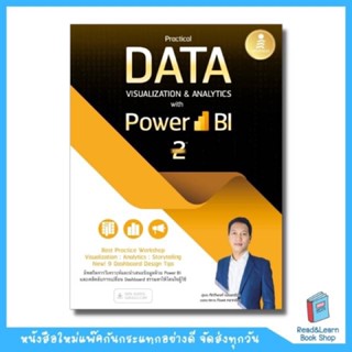 Practical Data Visualization &amp; Analytics with Power BI 2nd Edition (Infopress : IDC)