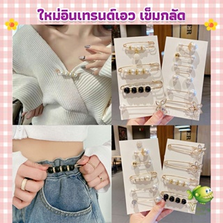 YOYO เข็มกลัด เข็มกลัดคนท้อง เข็มกลัดปรับขนาดเอวกางเกง Fashion Accessories