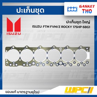 THO ปะเก็นชุด ใหญ่ ISUZU: FTM FVM/Z ROCKY 175HP 6BG1 ร็อคกี้ *