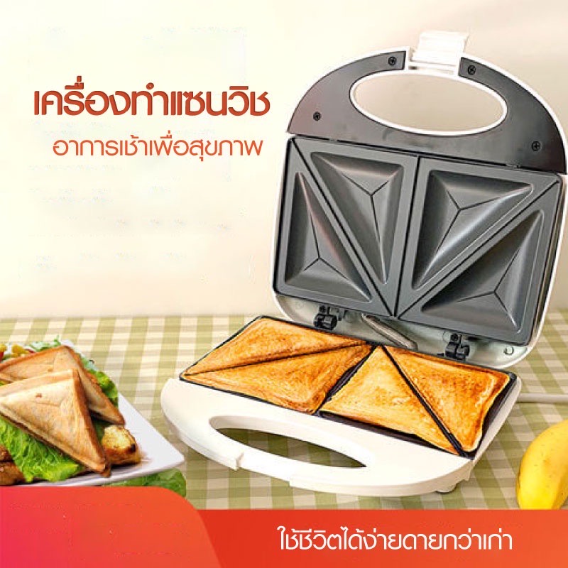 เครื่องทำแซนด์วิช รุ่น EL-227A เครื่องปิ้งขนมปัง 2ช่อง เตาปิ้งขนมปัง อาหาร Sandwich maker