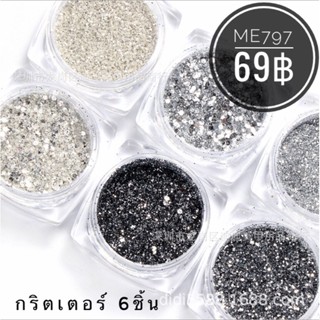 กริตเตอร์รวม  6ชิ้น สีทอง สีแดง สีเงิน