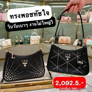 กระเป๋า Lyn  outlet กระเป๋าทรงพอช ขนาด 8 นิ้ว