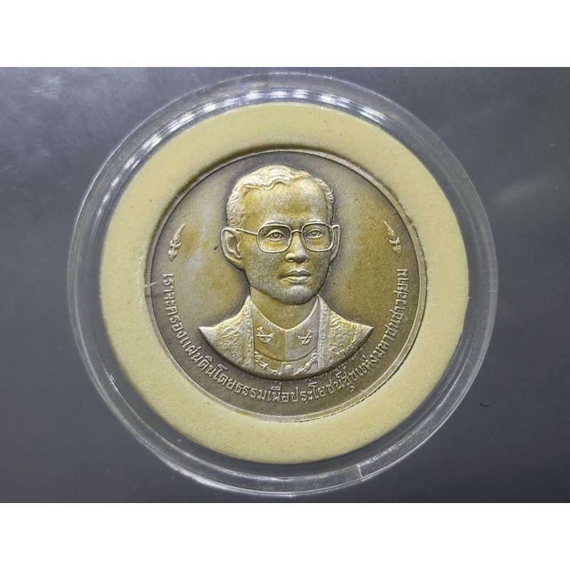 เหรียญเงินรมดำ ที่ระลึก เนื่องในวโรกาสครบ  50 ปี บรมราชาภิเษก ในหลวง ร9 รัชกาลที่9 ปี 2543 พร้อมกล่อ