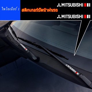 สติกเกอร์ที่ปัดน้ำฝนแบบสปอร์ตส่วนบุคคลเหมาะสำหรับ Mitsubishi Pajero Outlander Lancer Eclipse EVO Galant ดัดแปลงสติกเกอร์