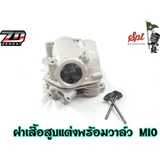 ฝาสูบพร้อมวาล์ว MIO / WAVE125