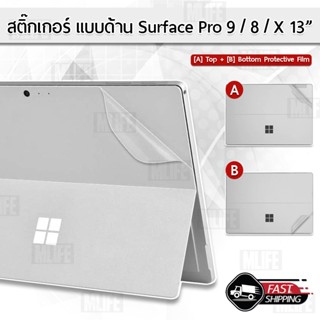 MLIFE - สติ๊กเกอร์ Microsoft Surface Pro 9 / 8 / X 13 นิ้ว สีใส แบบด้าน ฟิล์มกันรอย สติ๊กเกอร์กันรอย เคส กระจก ฟิล์มหลัง