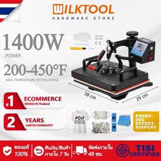 Wilk Tool  เครื่องกดความร้อน 360 องศา Swing Away เครื่องถ่ายเทความร้อนสำหรับเสื้อยืด Mugs UK 29x38cm 🚚รับของภายใน 48H