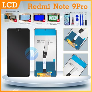 จอ Redmi note9 pro หน้าจอ Redmi note 9 pro LCD พร้อมทัชสกรีน จอชุด LCD Redmi note 9pro